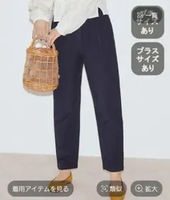 テーパードパンツ ワイドパンツ