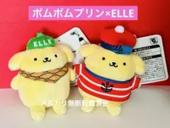 ELLE×ポムポムプリン マスコット 2個セット - メルカリ