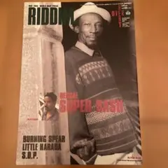 RIDDIM 1994年5月号 リディム NO133 スーパーバッシュ特集
