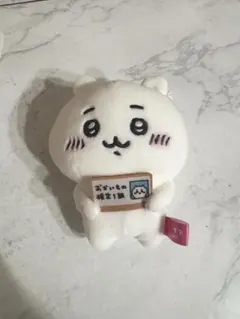 ちいかわ おかいもの検定1級 マスコット