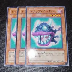 遊戯王 トラップ・イーター ノーマル - メルカリ