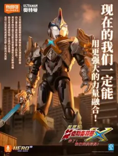 中国限定】Blokees ウルトラマンエックス ベータスパークアーマー