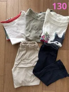女児 130 トップス&ボトムス　5枚セット