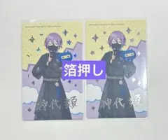 神代類 たまごっちコラボ エピカ ワンダショ プロセカ 2点セット
