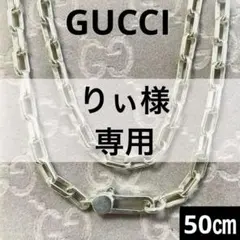新品】GUCCI グッチ ベネチアン ボックスチェーン ネックレス 50cm