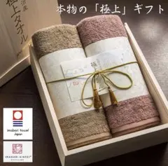 【超新品・未使用】木箱入りIMABARI KINSEI プレミアムタオルセット