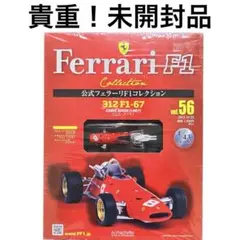 2025年最新】公式フェラーリF1コレクションの人気アイテム - メルカリ