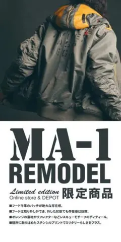 《WEB＆DEPOT限定》MA-1 REMODEL MA-1