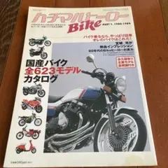2026年最新】バイク旧車カタログの人気アイテム - メルカリ