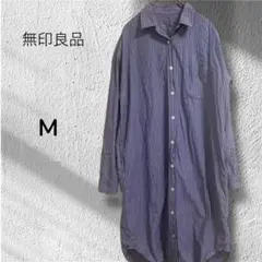 【早い者勝ち 】無印良品リネン100% シャツ ロングワンピースストライプロング