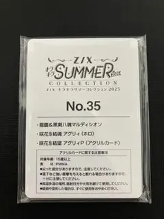 2025年最新】z／xゼクスの人気アイテム - メルカリ