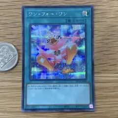 遊戯王　ワンフォーワン　絵違い　シークレット　1枚
