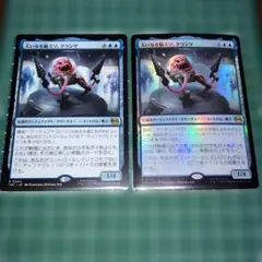 大いなる脳ミソ、クランゲ 2枚セット