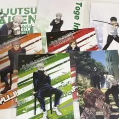呪術廻戦 ポストカード セット まとめ売り 狗巻 乙骨 伏黒 五条 原作