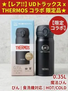 2026年最新】Thermos 真空断熱ケータイマグ 0.35Lの人気アイテム