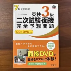 日本創芸学院 お菓子づくり講座 DVD vol.3 - メルカリ