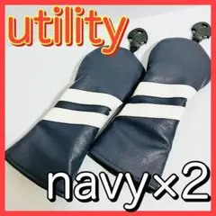 新品 ユーティリティ ヘッドカバー レザー風 2個セット UT ネイビー 紺