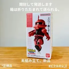 bitlotガンダム　シャア専ザク
