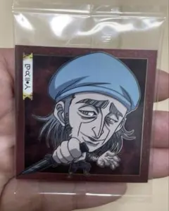 HUNTER×HUNTER ハンターハンター　殺し屋 ウエハースシール