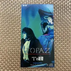 TOPAZ "I"の紺碧 8cmシングルCD