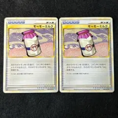 N36 モーモーミルク 2枚 legend L1 1ed