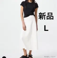 新品　ユニクロ　ウォッシャブルミラノリブフレアスカート　オフホワイト　L