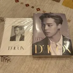 BTS ジミン JIMIN DICON 写真集