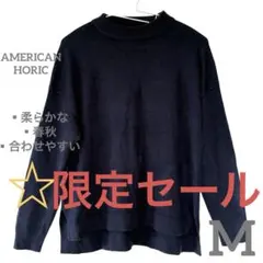 【売れ筋セール☆】長袖ニット　ネイビー　無地　オシャレ　合わせやすい　春秋　M