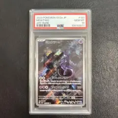 【PSA10】ミュウツーAR ポケモンカード 183/165