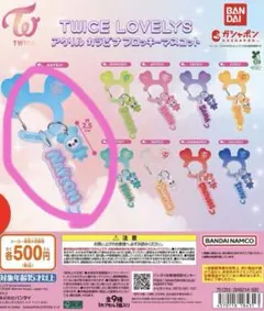 TWICE LOVELYS 壓克力鑰匙圈 娜璉