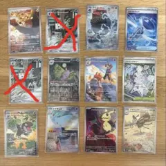 【PSA推奨】ポケモンカード　ar7枚＋sr2枚セット