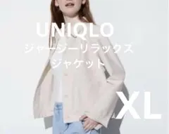 UNIQLO ジャージーリラックスジャケット　白 XL