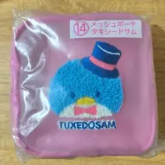 サンリオ当りくじ　⑭タキシードサム　メッシュポーチ