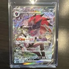 Nのゾロアーク ex SAR MEGA ドリームex 242/193 美品