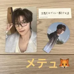 ZEROBASEONE メテュ マシュー 回避LOVE トレカ
