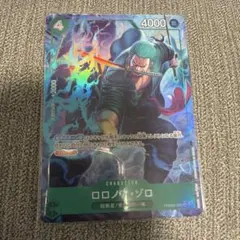 ロロノア・ゾロ キャラクターカード 4000