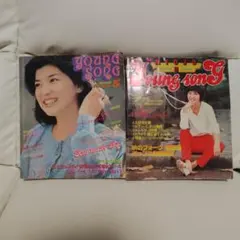 明星　付録　ヤングソング　1983年　1985年　小泉今日子 ヤングソング 1983年11月号 明星 付録 Young song 小泉今日子 - メルカリ