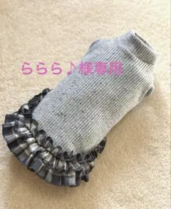 ハンドメイド　犬服　ららら♪様専用