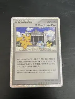 2026年最新】ミチーナしんでんの人気アイテム - メルカリ