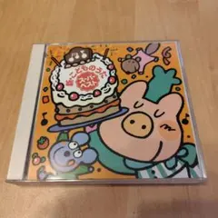 最新ベスト こどものうた～たからもの,なあに*おまかせ元気マン