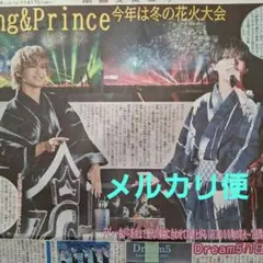 キンプリ　永瀬廉　髙橋海人　スノーマン　目黒蓮　中日スポーツ　①