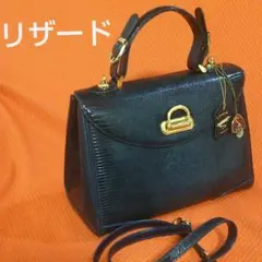極美品 A4収納可リザードハンド&ショルダーバッグ トカゲ革、JRAヴィンテージ