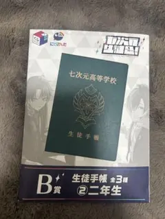 2026年最新】七次元生徒会 くじの人気アイテム - メルカリ