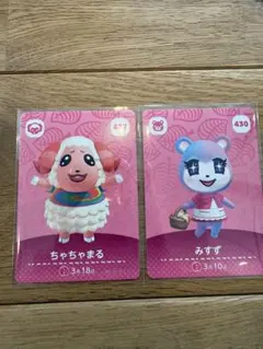 あつ森 amiiboカード ちゃちゃまる みすず 未使用品 セット