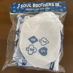 三代目 J SOUL BROTHERS ランドリーネット 4枚セット