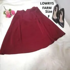 【オシャレ☆LOWRYS FARM】えんじ　フレアスカート　サイズF