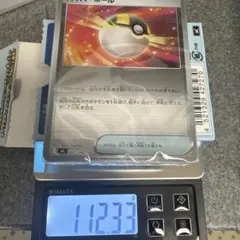 希少】ポケモンカード ハイパーボール SR 枠ズレエラー【コレクター
