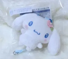 サンリオ当たりくじ　キーカバーマスコット　シナモロール　シナモン