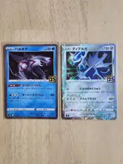 2026年最新】パルキア25thの人気アイテム - メルカリ