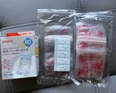 pigeon 母乳フリーザーパック 80ml 30枚！